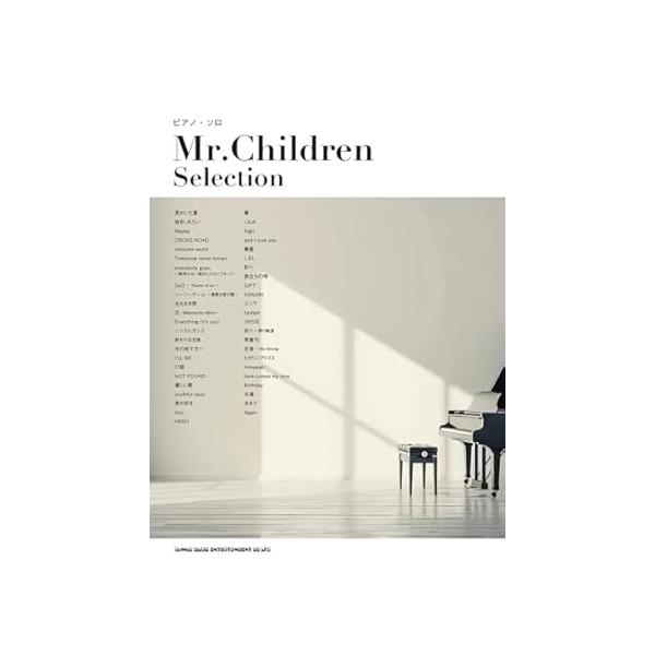 楽譜 Mr.Children / Selection /ピアノ・ソロ/中級