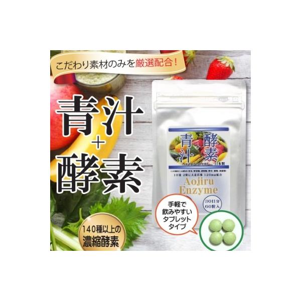 《検索ワード》大麦若葉　植物発酵末　クロレラ　野菜不足　ぽっこり解消　便秘解消　健康　ダイエット酵素とクロレラ配合で、毎朝スッキリ！