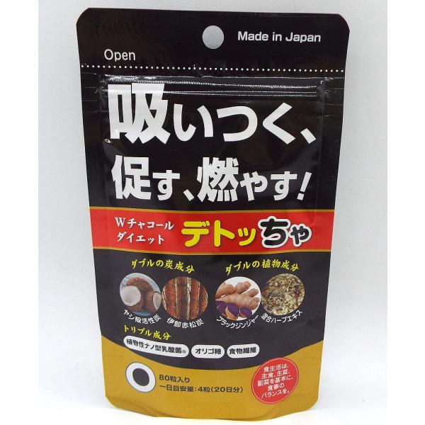 デトッちゃ サプリメント 80粒　イヌリン105mg　オリゴ糖50mg ヤシ殻活性炭末55mg　赤松炭末55mg　ブラックジンジャー末30mg、 乳酸菌50億個配合 　