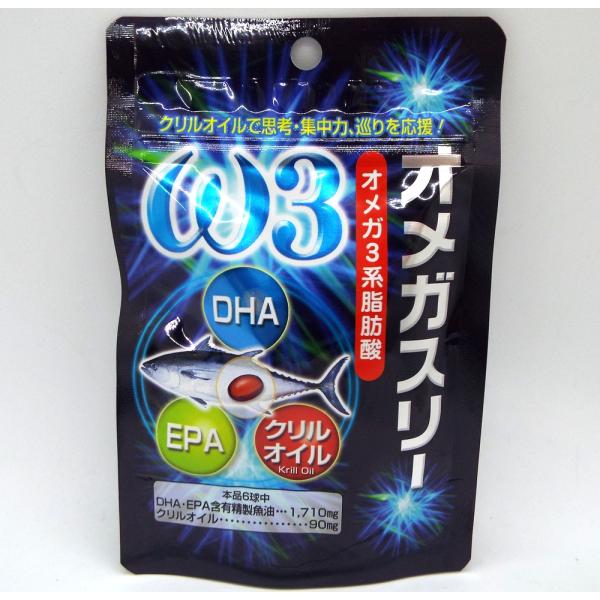 オメガスリー　サプリメント 60粒　DHA EPA 1日3粒855mg配合 オメガ3系脂肪酸　グリルオイル45mg　サラサラをサポート　現代人に不足しているDHA・EPA
