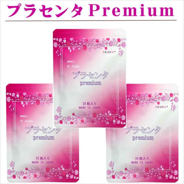 馬プラセンタサプリ　プラセンタサプリ　馬プラセンタ　ホースプラセンタ　豚プラセンタ　プラセンタ美容