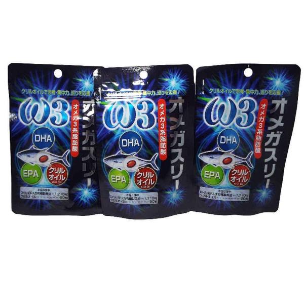 【3袋セット】オメガスリー　サプリメント 60粒　DHA EPA 1日3粒855mg配合 オメガ3系脂肪酸　グリルオイル45mg　サラサラをサポート