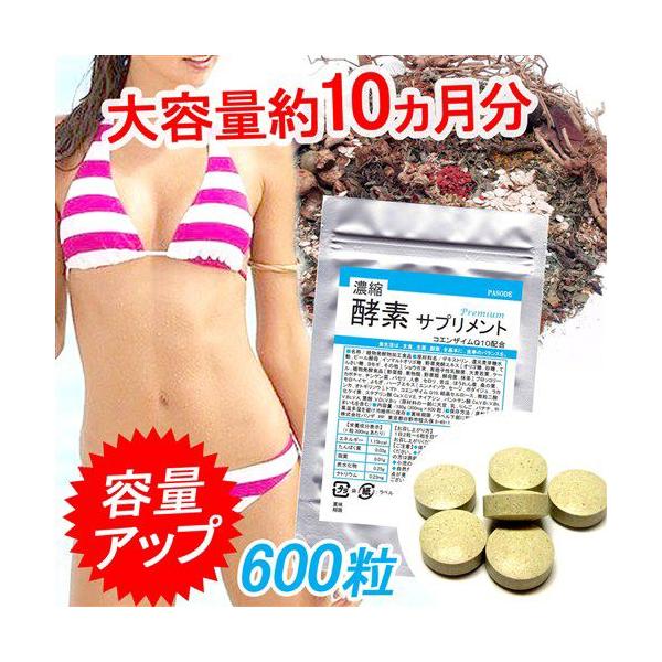 酵素ダイエット 大容量600粒 酵素 野菜 ダイエットサプリ 植物発酵 ランキング 濃縮酵素 サプリメント Buyee Buyee 提供一站式最全面最专业现地yahoo Japan拍卖代bid代拍代购服务 Bot Online