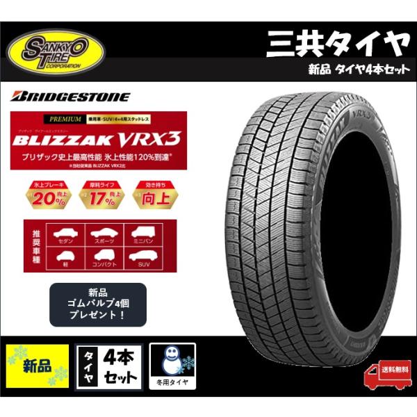 sankyo-tire_213