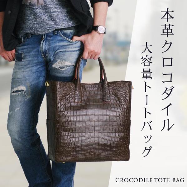 マットクロコ　トート クロコダイルバッグ crocodile クロコダイル マット センター取り