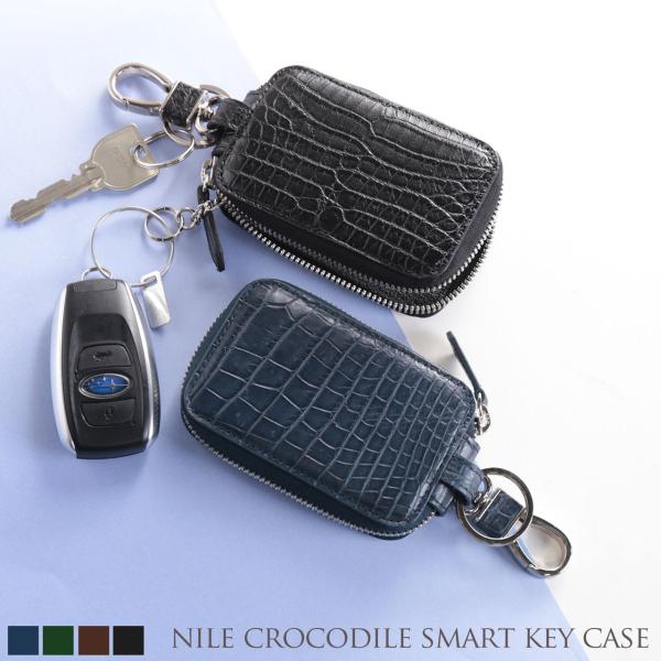 クロコダイル メンズ スマートキーケース マット 加工 シルバー 金具