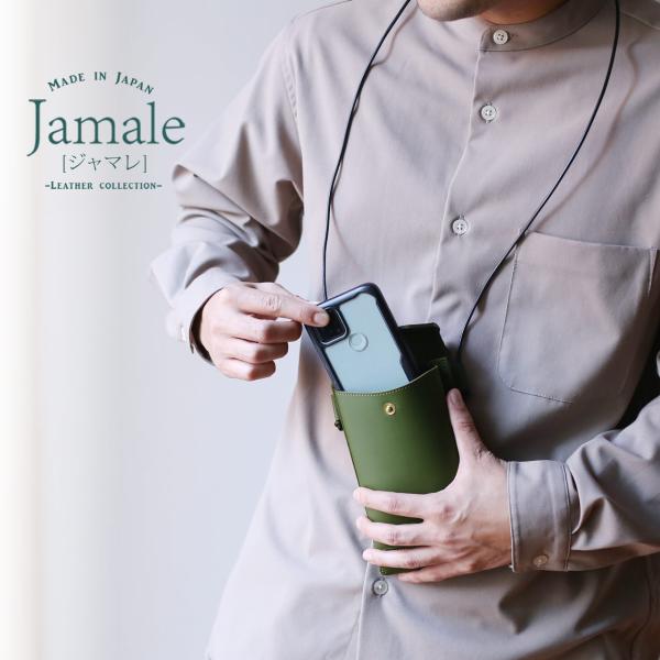 Jamale（ジャマレ） レザー スマホポーチ メンズ 財布 本革 日本製