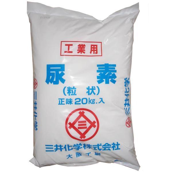 尿素　粒　（工業用）　（２0ｋｇ）