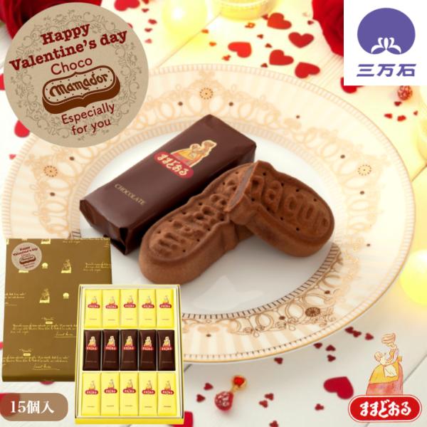 ・詰合せ内容：ままどおる10個　　　　　　　　チョコままどおる5個・サイズ(約）：302mm×212mm×32mm・工場より商品を直送します。　製造当日の出来立て商品を発送いたします。・消費期限：ままどおる（製造翌日より8日間）　　　　　　...