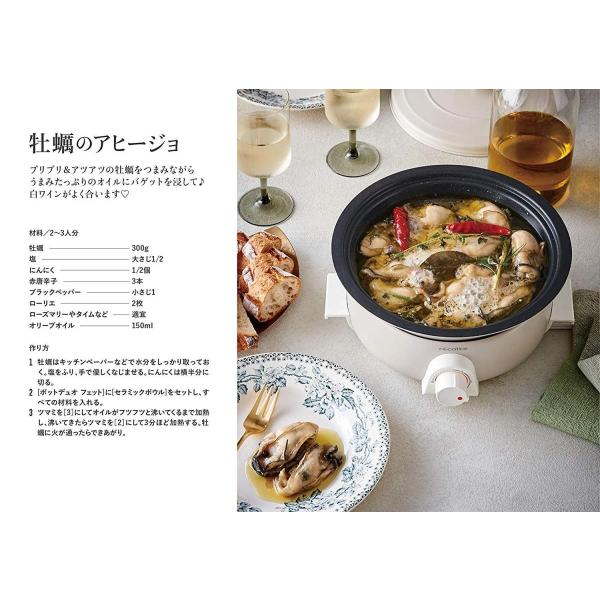 Rpd 3 フェット レコルト グリル鍋 Pot Fete Duo ポットデュオ Duo オイスターホワイト Recolte 電気鍋 マルチクッカー サンマルロク商会