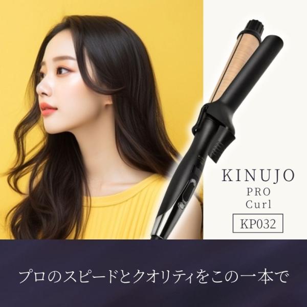 【値下げしました】絹女32mm カールアイロン KINUJO（絹女） KINUJO Pro Curl Iron プロ カール ヘアアイロン 32mm