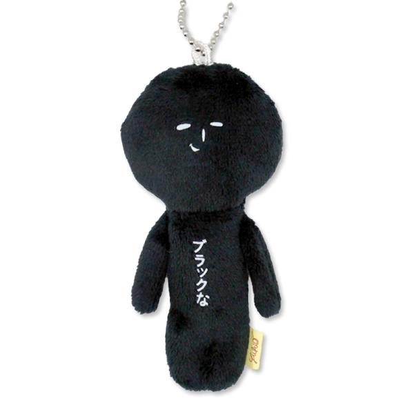 マスコット ゆきお ブラック ボールチェーン付 : 三明屋Yahoo!店