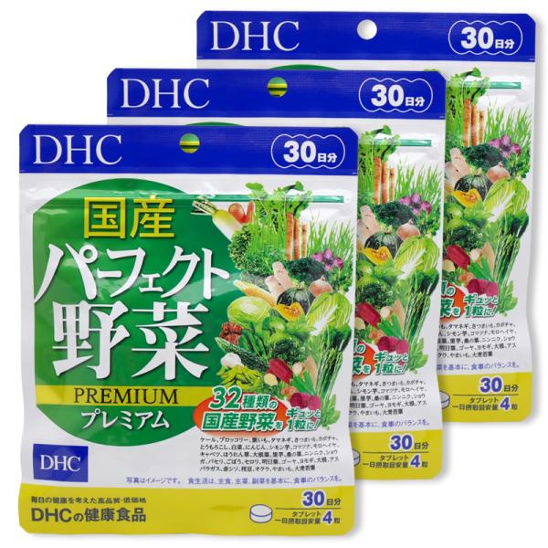『国産パーフェクト野菜 プレミアム』は、健康維持に欠かせない、ほうれん草やにんじん、かぼちゃなどの緑黄色野菜をはじめ、健康野菜として人気の大麦若葉やケールなど、全部で32種類もの野菜末を1粒にギュッと詰め込んだサプリメントです。原料となる野...