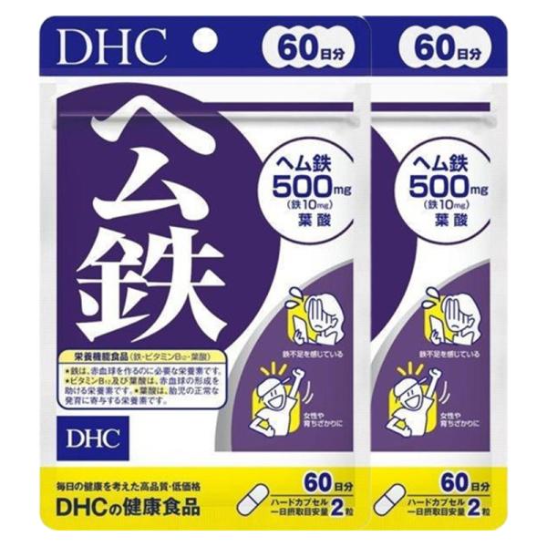 DHC ヘム鉄 サプリ 60日分 120粒 2個セット 鉄分補給 葉酸 ビタミンB12 妊娠期 女性向け 送料無料