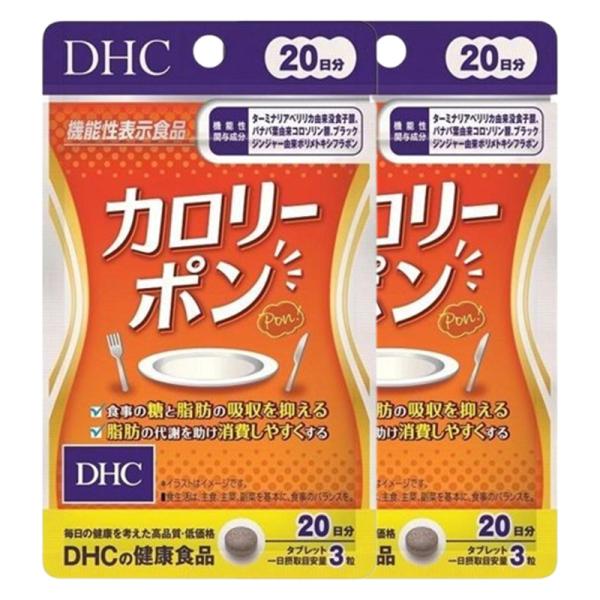 dhc【2個セット】カロリーポン20日分 機能性表示食品