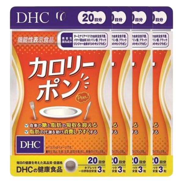 dhc【4個セット】カロリーポン20日分 機能性表示食品