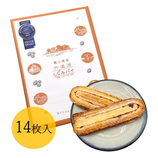 【名　称】焼菓子【原材料名】小麦粉（国内製造）、マーガリン、砂糖、液全卵、醤油加工品（しじみ醤油使用）（大豆を含む）、乳等を主要原料とする食品、チキンエキス、食塩、しじみエキスパウダー（デキストリン、しじみエキス（宍道湖産しじみ使用））／乳...