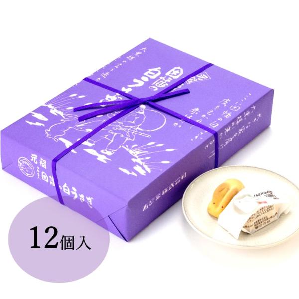 【名　称】焼きまんじゅう【原材料名】生餡（国内製造）、砂糖、小麦粉、水飴、鶏卵、マルトース、加糖練乳、バター、全粉乳、ぶどう糖果糖液糖、脱脂粉乳/トレハロース、膨張剤、香料、野菜色素、（一部に小麦・卵・乳成分を含む）【内容量】12個入【賞味...