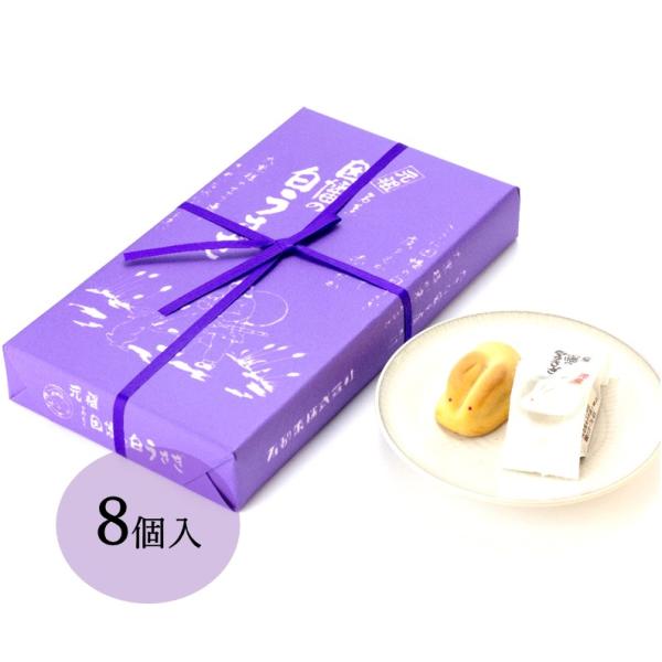 【名　称】焼きまんじゅう　【原材料名】生餡（国内製造）、砂糖、小麦粉、水飴、鶏卵、マルトース、加糖練乳、バター、全粉乳、ぶどう糖果糖液糖、脱脂粉乳/トレハロース、膨張剤、香料、野菜色素（一部に小麦・卵・乳成分を含む）【内容量】8個入【賞味期...