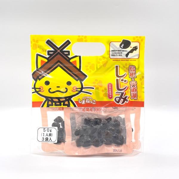 【名　称】レトルトしじみ【原材料名】大和しじみ（島根県宍道湖産）【内容量】50g×3袋【賞味期限】出荷時点で賞味期限120日以上のものをお届け【栄養成分表（可食部100gあたり）】エネルギー　41.4kcalたんぱく質　6.1g脂質　　　　...