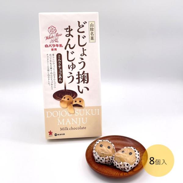 【名称】まんじゅう【原材料名】チョコレート入こし餡（国内製造（白生餡、砂糖、チョコレート、牛乳、その他））、小麦粉、準チョコレート、砂糖、卵、マーガリン、脱脂粉乳、白餡、 加糖卵黄、加糖練乳、水飴、はちみつ／香料、トレハロース、膨張剤、加工...