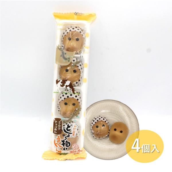 【名称】まんじゅう【原材料名】チョコレート入こし餡（国内製造（白生餡、砂糖、チョコレート、牛乳、その他）)、小麦粉、準チョコレート、砂糖、卵、マーガリン、脱脂粉乳、白餡、 加糖卵黄、加糖練乳、水飴、はちみつ/香料、トレハロース、膨張剤、加工...