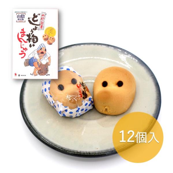 【名　称】まんじゅう【原材料名】 白餡(国内製造(大豆を含む))、小麦粉、砂糖、卵、マーガリン、脱脂粉乳、加糖卵黄、加糖練乳、水飴、はちみつ／トレハロース、膨張剤、香料、着色料(カロテン)【内容量】12個入【賞味期限】出荷時点で賞味期限40...