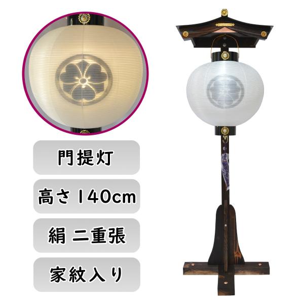 盆提灯 黒檀調 白絹二重張【織田信長家紋入】(1つ) 特別奉本場岐阜提灯 盆提灯 黒檀調 白絹二重張【織田信長家紋入】(1対) 特別奉本場