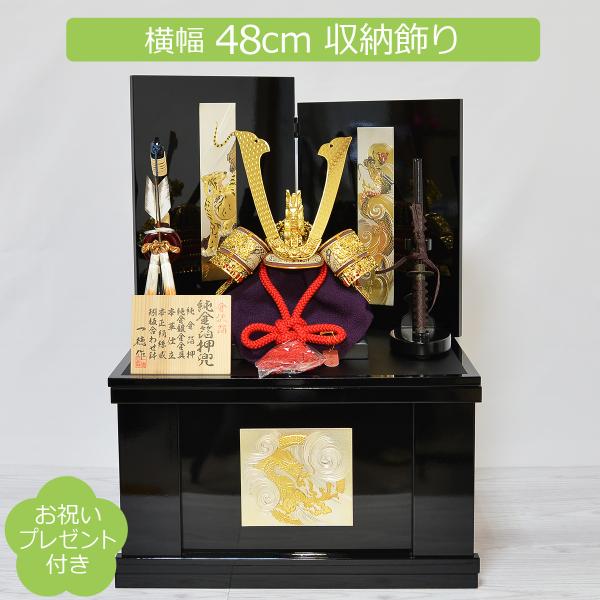 一徳作 純金箔押兜9号 収納飾りセット 正絹赤糸威 金沢箔 御弓太刀飾り付 美品 五月人形 収納兜飾り 一徳作 純金箔押 赤糸威 間口48cm : 人形の三信