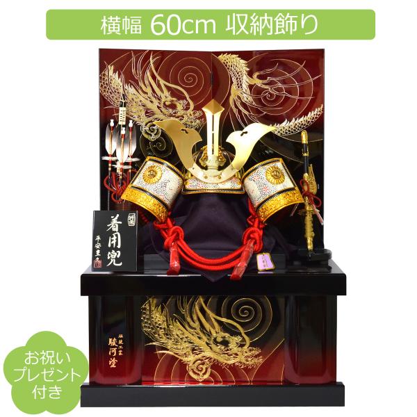 雨宮様【専用】【展示品限り】五月人形　兜　鍬形　収納飾り　子供着用可　S39 雨宮様【専用】【展示品限り】五月人形 兜 鍬形 収納飾り 子供着用可