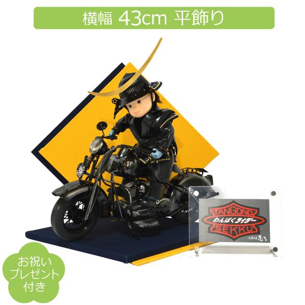 木製バイクライダー　五月人形 sannobu-online_gn0192