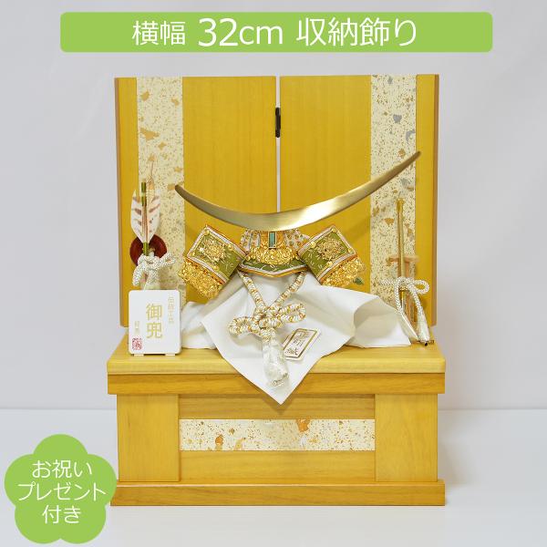 五月人形 コンパクト 収納兜飾り 伊達政宗 仰秀 6号 若草色 白鉢兜