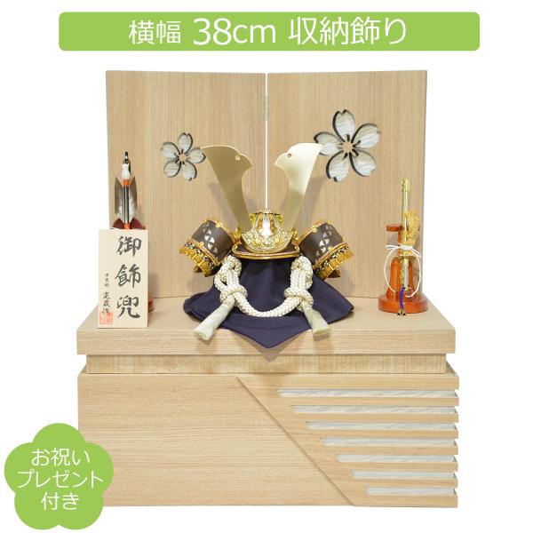 五月人形 コンパクト 収納兜飾り 寛蔵作 7号 茶段縅兜 白木収納セット