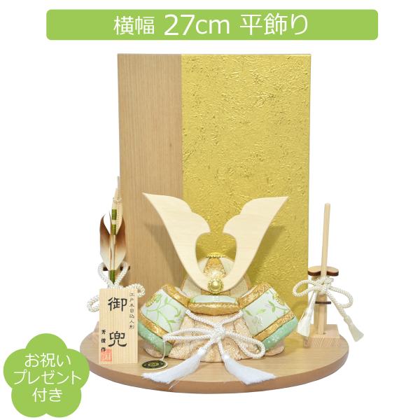 五月人形 コンパクト 芳俊 木目込み兜飾り 木目台屏風 間口27cm 5月