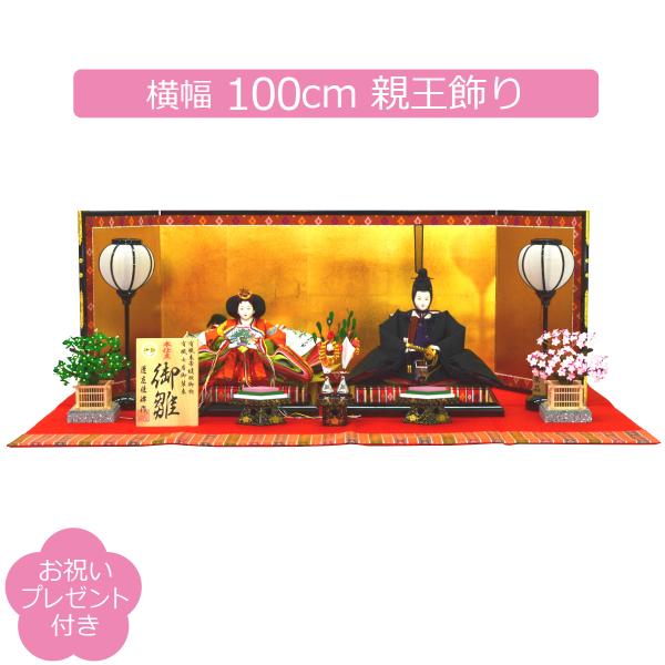 雛人形 親王飾り 蓬左佳峰 市川伯英 京九番 黒雲立涌 徳川美術館展示