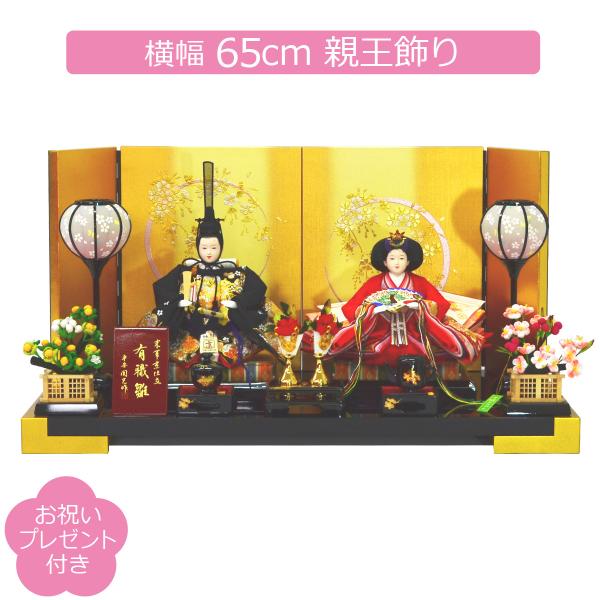 雛人形 親王 飾り 京十番 平安 瑞鳳 新品 未使用 美人雛 【公式通販】