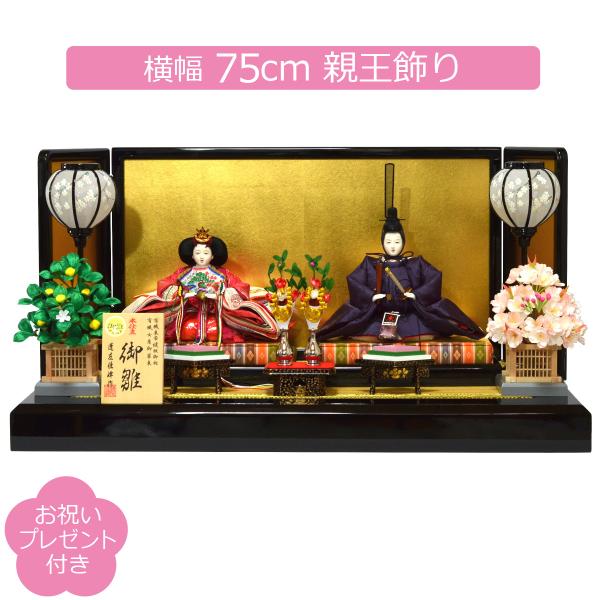 雛人形 親王飾り 蓬左佳峰 市川伯英 京十番 黒菊塵 : 人形の三信