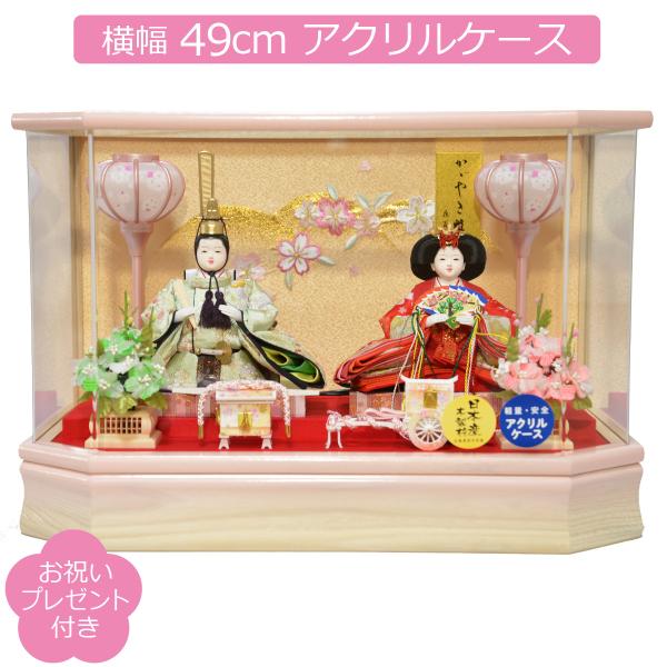 雛人形 ケース飾り 親王飾り 白木 アクリルケース 藤翁作 おぼこ親王