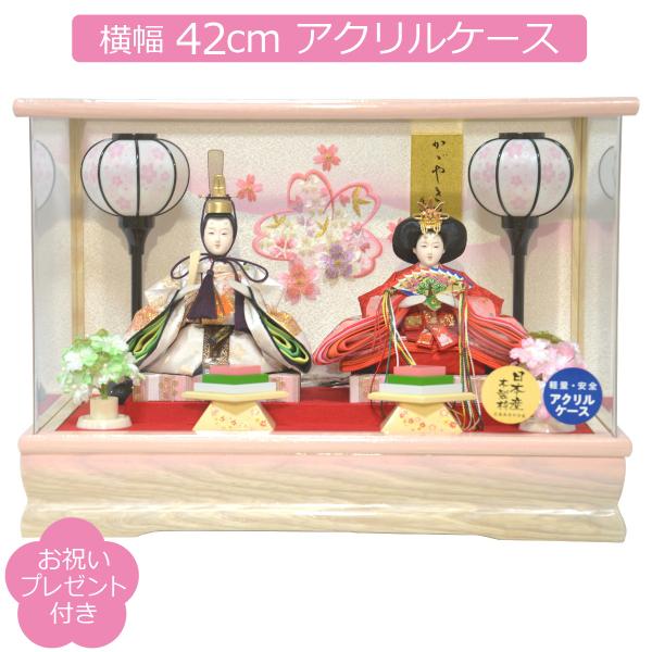 雛人形 ケース飾り 親王飾り 白木 アクリルケース 藤翁作 彩乃 豆親王