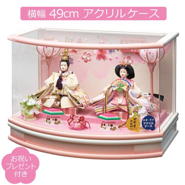 雛人形桜型アクリルケース入り親王飾り・間口約46×奥行約25×高さ約