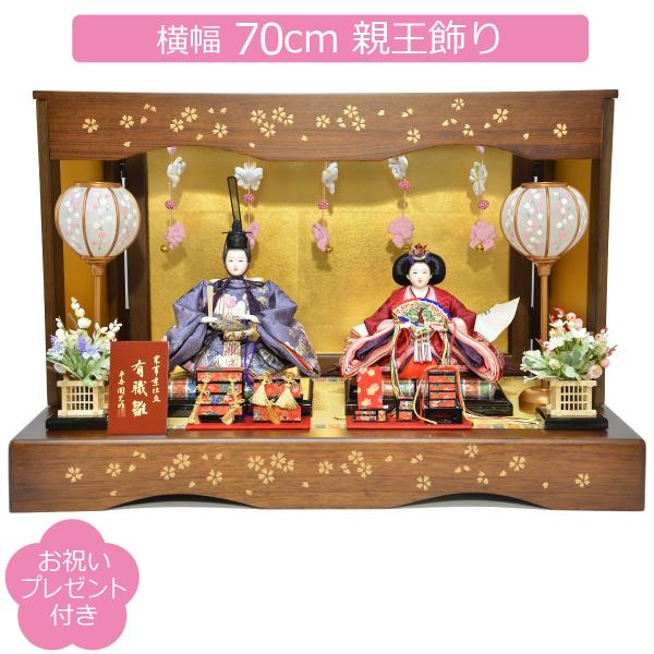 雛人形 親王飾り 平安関光 三五親王 大和刺繍 飾り屏風 : 人形の 雛人形 親王飾り 平安関光 三五親王 大和刺繍 飾り屏風 : 人形の