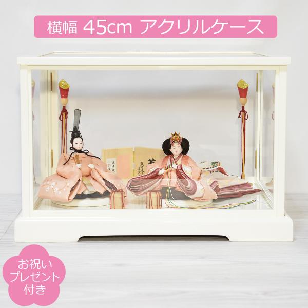 雛人形 親王ケース飾り 柴田家千代 葵 組立式アクリルケース : 人形の