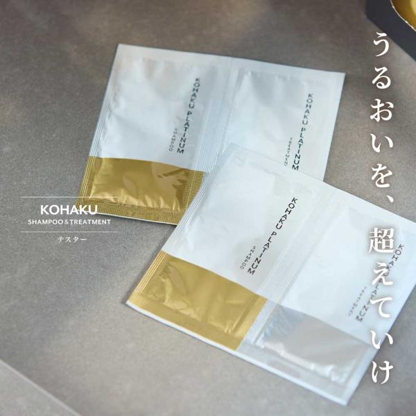 コハクプラチナムシャンプートリートメントセット コハクプラチナム（レベル99） | シャンプー・トリートメント