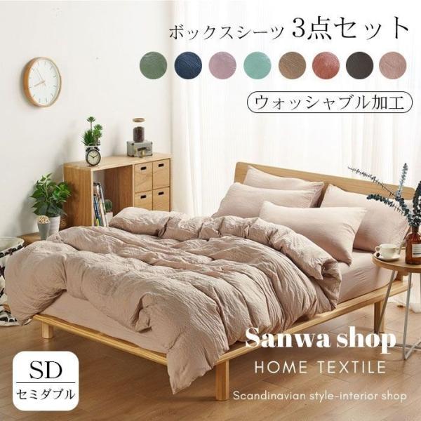 ベッドカバー 布団カバーセット 寝具セット 枕カバー おしゃれ 洗える
