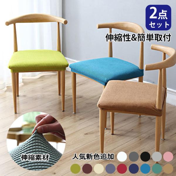 カラー： 【イエローグリーン】【チョコレート】【ベージュ】【ブルーグレー】【ワインレッド】【ネイビー】【ブルー】【グリーン】【コーヒー】【ピンク】【ライトグレー】【ブラック】【ダークグレー】【ホワイト】サイズ： 座面幅：30cm〜50cm素...