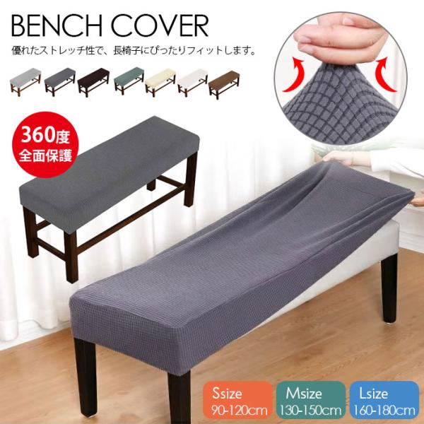 【S】長さ：90cm〜120cm、幅：35cm〜50cm、高さ：20cm【M】長さ：130cm〜150cm、幅：35cm〜50cm、高さ：20cm【L】長さ：160cm〜180cm、幅：35cm〜50cm、高さ：20cm素材 伸縮性のいいポ...