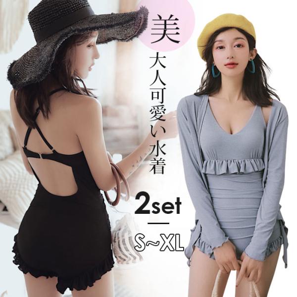 レディース 水着 2点セット オールインワン水着 体型カバー 長袖 日焼け止め 紫外線対策 フライバック 水着 フリル裾 ウエスト ブラック/グレー/S/M/L/XL