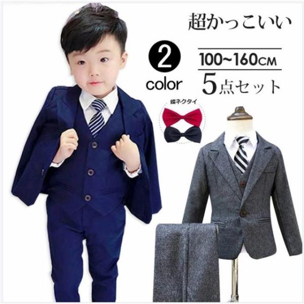 即納 子供スーツ 3点セット ジャケット ベスト ズボン おしゃれ スーツ セットアップ フォーマルスーツ キッズスーツ Buyee Buyee 일본 통신 판매 상품 옥션의 대리 입찰 대리 구매 서비스