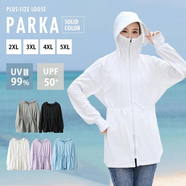 接触冷感 uvカット パーカー 大きいサイズ 薄手 フード付き 涼しい ラッシュガード レディース 日焼け止め 虫除け ひんやり 速乾 紫外線カット 春 夏