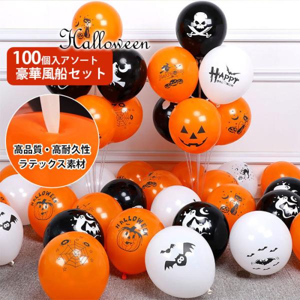 【♪ワンポイントアドバイス♪】バルーンは、時間が経つとツヤ感がなくなり、しぼみやすくなっています。パーティーの直前に飾りつけをされることをおススメします。